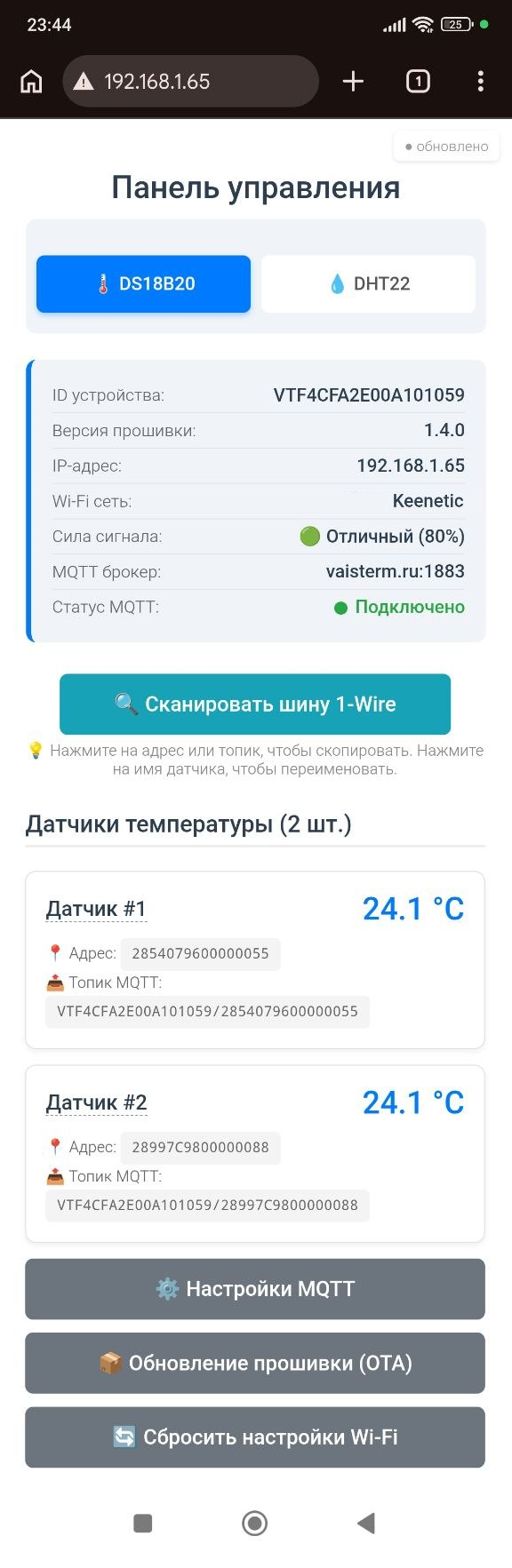 Главная страница web интерфейса