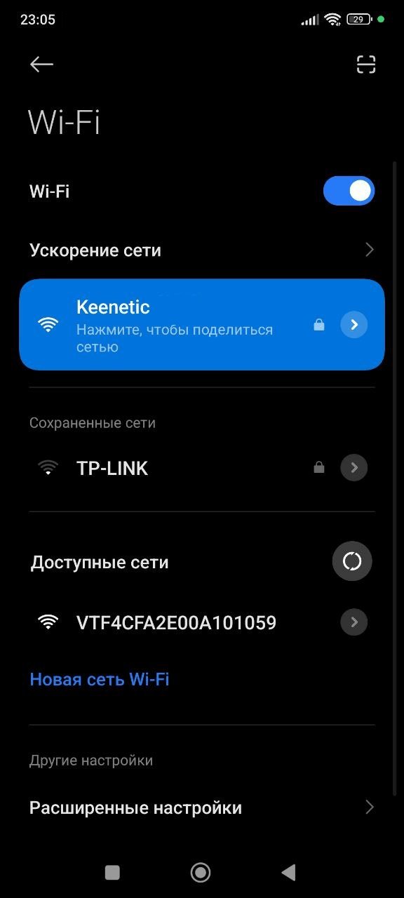 Список Wi-Fi сетей